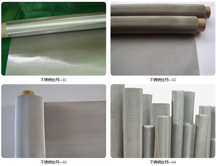 不銹鋼平紋網
