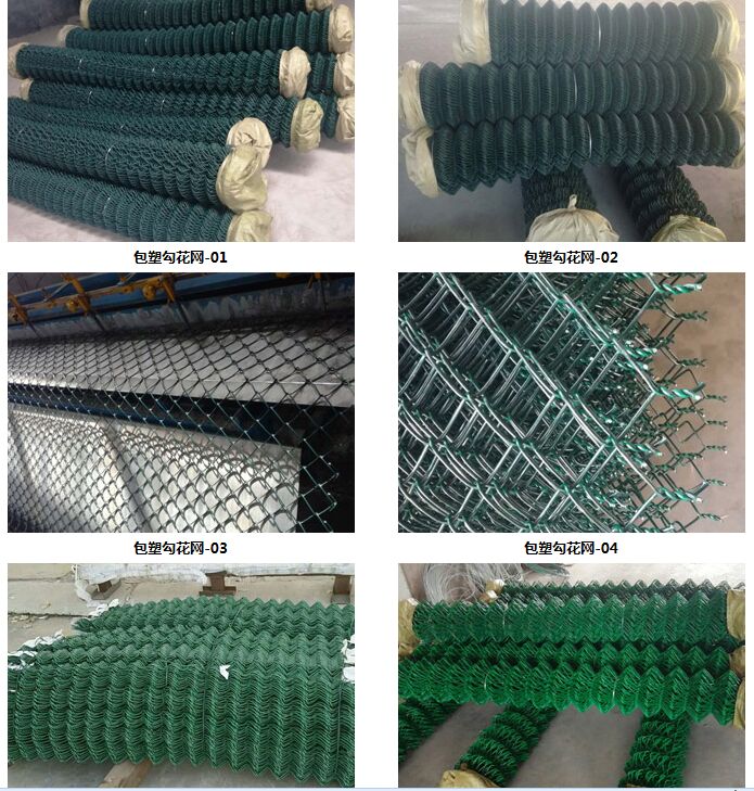 涂塑勾花網廠家直銷