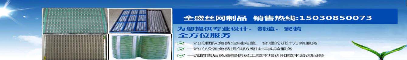 700x530石油振動(dòng)篩網(wǎng),石油泥漿振動(dòng)篩篩網(wǎng)更換流程