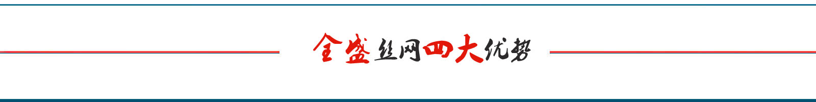 不銹鋼斜紋網(wǎng)廠(chǎng)家直銷(xiāo)